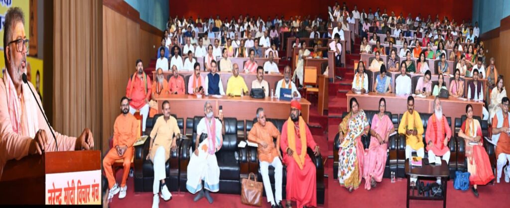 33 जिलों में 10 लाख पौधे- नरेंद्र मोदी विचार मंच के अभ्यास वर्ग का हुआ राजधानी में आयोजन, प्रदेश के विभिन्न स्थानों से 1772 सदस्यों ने करी सहभागिता, संगठन के राष्ट्रीय मीडिया प्रभारी एच डी महंत ने दी जानकारी, ऑपरेशन सिंदूर को लेकर भारतीय सैनिकों का किया गया अभिनंदन, राष्ट्रीय अध्यक्ष रवि चाणक्य के नेतृत्व में मंच पूरे देश में है एक सशक्त संगठन 33 जिलों में 10 लाख पौधे- नरेंद्र मोदी विचार मंच के अभ्यास वर्ग का हुआ राजधानी में आयोजन, प्रदेश के विभिन्न स्थानों से 1772 सदस्यों ने करी सहभागिता, संगठन के राष्ट्रीय मीडिया प्रभारी एच डी महंत ने दी जानकारी, ऑपरेशन सिंदूर को लेकर भारतीय सैनिकों का किया गया अभिनंदन, राष्ट्रीय अध्यक्ष रवि चाणक्य के नेतृत्व में मंच पूरे देश में है एक सशक्त संगठन kshititech