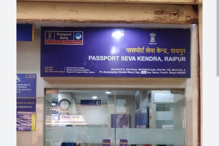 रायपुर के पासपोर्ट ऑफिस में चल रहा मनमाना राज, पासपोर्ट बनने के बाद भी डिस्पैच करने में होती है आनाकानी, दलालों का बोलबाला, शक्ति जिला मुख्यालय होने के बावजूद डाकघर में नहीं खुला पासपोर्ट का दफ्तर,खोखली साबित हो रही है आम जनता को अच्छी सुविधाये देने की बड़ी-बड़ी बातें रायपुर के पासपोर्ट ऑफिस में चल रहा मनमाना राज, पासपोर्ट बनने के बाद भी डिस्पैच करने में होती है आनाकानी, दलालों का बोलबाला, शक्ति जिला मुख्यालय होने के बावजूद डाकघर में नहीं खुला पासपोर्ट का दफ्तर,खोखली साबित हो रही है आम जनता को अच्छी सुविधाये देने की बड़ी-बड़ी बातें kshititech