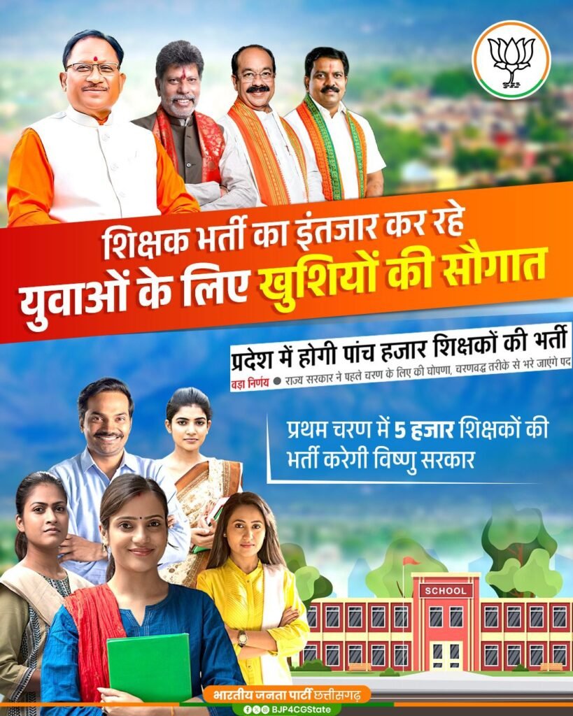 शक्ति के सरस्वती शिशु मंदिर में 4 जून से प्रारंभ हुआ 02 जिलों का 10 दिवसीय नवीन आचार्यो का प्रशिक्षण वर्ग, ग्राम भारती कोरबा शक्ति द्वारा आयोजित है शिविर, संस्था के सदस्य रामअवतार अग्रवाल ने कहा-प्रशिक्षण शिविरों के माध्यम से विद्या भारती की शिक्षा व्यवस्था एवं श्रेष्ठ कार्यकर्ताओं का निर्माण करना ही इसका मूल उद्देश्य kshititech