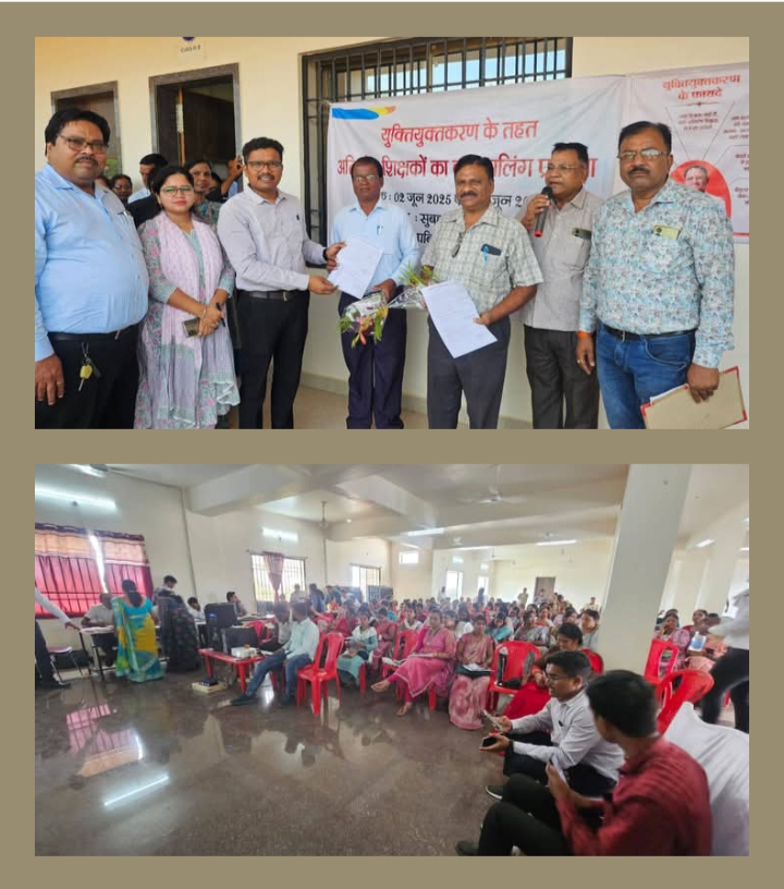 शिक्षकों में खुशी, युक्तिकरण का आदेश- शक्ति जिले में शासन के आदेश के परिपालन में कार्रवाई शुरू, कलेक्टर एवम सीईओ साहब के निर्देशन में 2 जून को हुई शिक्षकों की काउंसलिंग,हरेठी स्थित संस्कार पब्लिक स्कूल में डिप्टी कलेक्टर विश्वास कुमार की मौजूदगी में हुई सरकारी शिक्षकों के काउंसलिंग की प्रक्रिया, जिला बाल संरक्षण इकाई भर्ती हेतु अंतिम पात्रता सूची जारी शिक्षकों में खुशी, युक्तिकरण का आदेश- शक्ति जिले में शासन के आदेश के परिपालन में कार्रवाई शुरू, कलेक्टर एवम सीईओ साहब के निर्देशन में 2 जून को हुई शिक्षकों की काउंसलिंग,हरेठी स्थित संस्कार पब्लिक स्कूल में डिप्टी कलेक्टर विश्वास कुमार की मौजूदगी में हुई सरकारी शिक्षकों के काउंसलिंग की प्रक्रिया, जिला बाल संरक्षण इकाई भर्ती हेतु अंतिम पात्रता सूची जारी kshititech