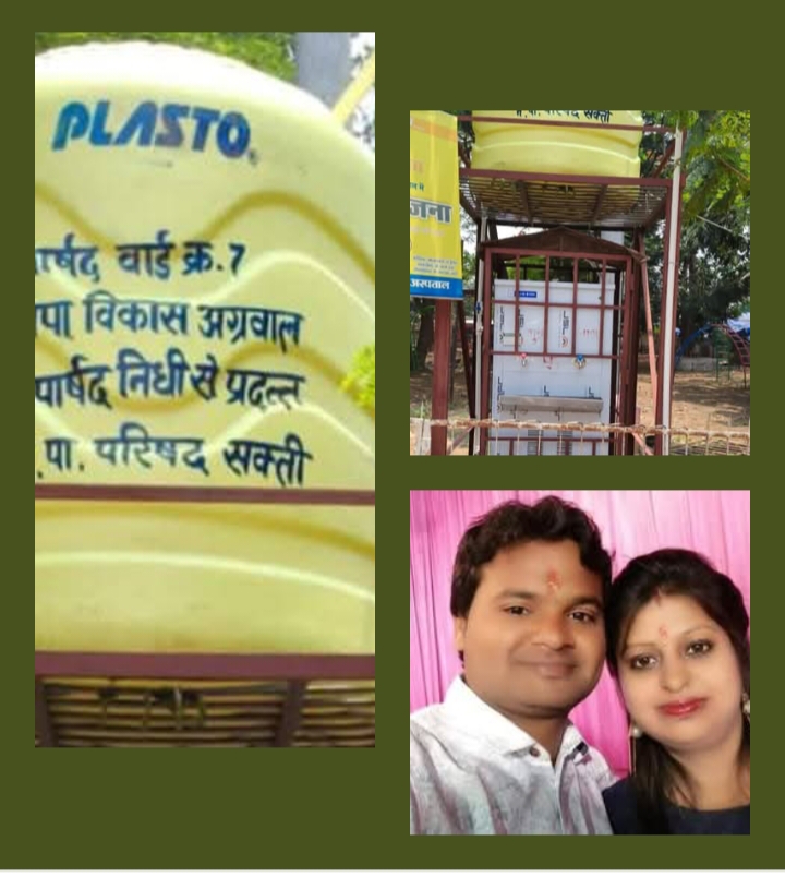 पार्षद दीपा ने किया की सेवा की सबसे बड़ी पहल- पार्षद निधि से शक्ति के जिला अस्पताल में लगवाया वाटर कूलर,नगर पालिका अध्यक्ष श्यामसुंदर अग्रवाल ने कहां- सेवा कार्यों एवं जनप्रतिनिधियों की सक्रियता से ही होती है उसकी पहचान पार्षद दीपा ने किया की सेवा की सबसे बड़ी पहल- पार्षद निधि से शक्ति के जिला अस्पताल में लगवाया वाटर कूलर,नगर पालिका अध्यक्ष श्यामसुंदर अग्रवाल ने कहां- सेवा कार्यों एवं जनप्रतिनिधियों की सक्रियता से ही होती है उसकी पहचान kshititech