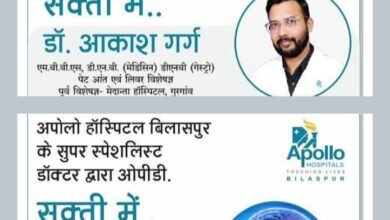 सर्वश्रेष्ठ हॉस्पिटल में मिलेगी श्रेष्ठ चिकित्सकों की परामर्श सेवाएं- शक्ति के बिहान नर्सिंग एंड मल्टी स्पेशलिटी हॉस्पिटल में 19 जून को उपलब्ध रहेंगे गैस्ट्रो एवं लिवर विशेषज्ञ डॉक्टर आकाश गर्ग तो वही 21 जून को मिलेगी न्यूरो सर्जन डॉक्टर व्ही अरविंद की सेवाएं, चिकित्सा परामर्श हेतु करवा सकते हैं अग्रिम पंजीयन, शक्ति जिले सहित अन्य जिलों से भी मरीज चिकित्सा परामर्श हेतु पहुंचते हैं बिहान हॉस्पिटल सर्वश्रेष्ठ हॉस्पिटल में मिलेगी श्रेष्ठ चिकित्सकों की परामर्श सेवाएं- शक्ति के बिहान नर्सिंग एंड मल्टी स्पेशलिटी हॉस्पिटल में 19 जून को उपलब्ध रहेंगे गैस्ट्रो एवं लिवर विशेषज्ञ डॉक्टर आकाश गर्ग तो वही 21 जून को मिलेगी न्यूरो सर्जन डॉक्टर व्ही अरविंद की सेवाएं, चिकित्सा परामर्श हेतु करवा सकते हैं अग्रिम पंजीयन, शक्ति जिले सहित अन्य जिलों से भी मरीज चिकित्सा परामर्श हेतु पहुंचते हैं बिहान हॉस्पिटल kshititech