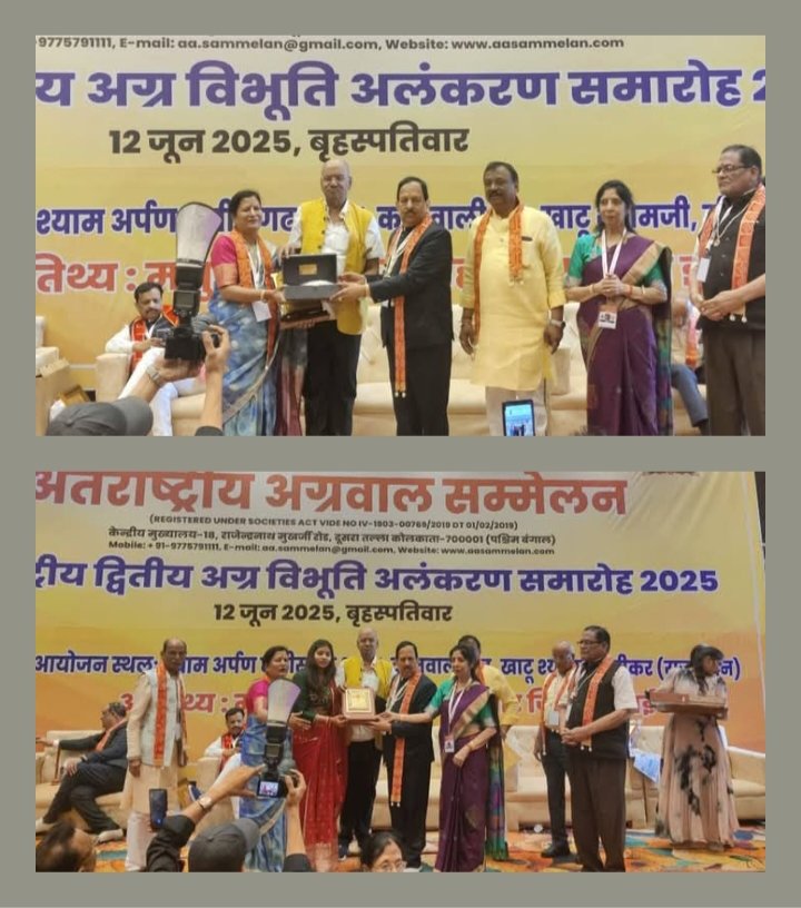 खाटू धाम के अंतरराष्ट्रीय अग्र विभूति सम्मान में CA दिनेश अग्रवाल को किया गया अग्र गौरव सम्मान से सम्मानित, वही बाल विकास की राष्ट्रीय संयोजिका अरुणा अग्रवाल को भी सर्वश्रेष्ठ नेतृत्वकर्ता के लिए मिला सम्मान,12 जून को खाटू धाम में आयोजित था अंतरराष्ट्रीय स्तर का अलंकरण समारोह, कमला हरी फाउंडेशन की ओर से अग्र श्री विलक्षण प्रतिभा अलंकरण सम्मान से भी नवाजा गया मधुबनी बिहार की सुश्री अनन्या बूबना को खाटू धाम के अंतरराष्ट्रीय अग्र विभूति सम्मान में CA दिनेश अग्रवाल को किया गया अग्र गौरव सम्मान से सम्मानित, वही बाल विकास की राष्ट्रीय संयोजिका अरुणा अग्रवाल को भी सर्वश्रेष्ठ नेतृत्वकर्ता के लिए मिला सम्मान,12 जून को खाटू धाम में आयोजित था अंतरराष्ट्रीय स्तर का अलंकरण समारोह, कमला हरी फाउंडेशन की ओर से अग्र श्री विलक्षण प्रतिभा अलंकरण सम्मान से भी नवाजा गया मधुबनी बिहार की सुश्री अनन्या बूबना को kshititech