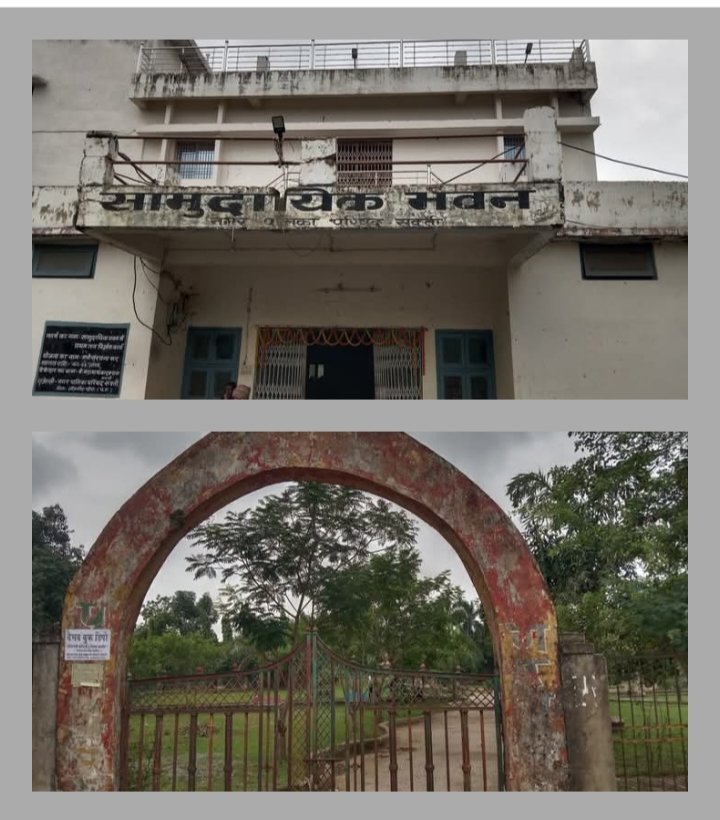 शक्ति शहर की मुखर्जी वाटिका एवं मुखर्जी जी के नाम पर स्थापित सामुदायिक भवन को फिर से नाम की पहचान देने की आवश्यकता, डॉ श्यामा प्रसाद मुखर्जी जी का नाम ही ओझल हो गया है दोनों प्रमुख स्थानों से, भाजपा की सरकार में भी नेताओं का नहीं है इस ओर ध्यान, आज 23 जून को डॉक्टर श्यामा प्रसाद मुखर्जी जी की पुण्यतिथि (बलिदान दिवस) पर भाजपाइयों को करना चाहिए यह बड़ा कार्य शक्ति शहर की मुखर्जी वाटिका एवं मुखर्जी जी के नाम पर स्थापित सामुदायिक भवन को फिर से नाम की पहचान देने की आवश्यकता, डॉ श्यामा प्रसाद मुखर्जी जी का नाम ही ओझल हो गया है दोनों प्रमुख स्थानों से, भाजपा की सरकार में भी नेताओं का नहीं है इस ओर ध्यान, आज 23 जून को डॉक्टर श्यामा प्रसाद मुखर्जी जी की पुण्यतिथि (बलिदान दिवस) पर भाजपाइयों को करना चाहिए यह बड़ा कार्य kshititech