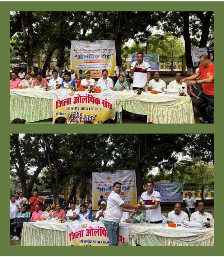 ओलंपिक डे पर हुए आयोजन- फिट रहो,हिट रहो-23 जून को जांजगीर में ओलंपिक दिवस पर हुई सद्भावना दौड़,खोखरा की ऋतु व पामगढ़ के चंद्रप्रकाश रहे अव्वल,जिले भर के खेल प्रशिक्षकों, समाज सेवियों और खिलाड़ियों को जिला ओलंपिक संघ ने किया सम्मानित, ओलंपिक दिवस को लेकर दिखा खिलाड़ियों में जुनून ओलंपिक डे पर हुए आयोजन- फिट रहो,हिट रहो-23 जून को जांजगीर में ओलंपिक दिवस पर हुई सद्भावना दौड़,खोखरा की ऋतु व पामगढ़ के चंद्रप्रकाश रहे अव्वल,जिले भर के खेल प्रशिक्षकों, समाज सेवियों और खिलाड़ियों को जिला ओलंपिक संघ ने किया सम्मानित, ओलंपिक दिवस को लेकर दिखा खिलाड़ियों में जुनून kshititech