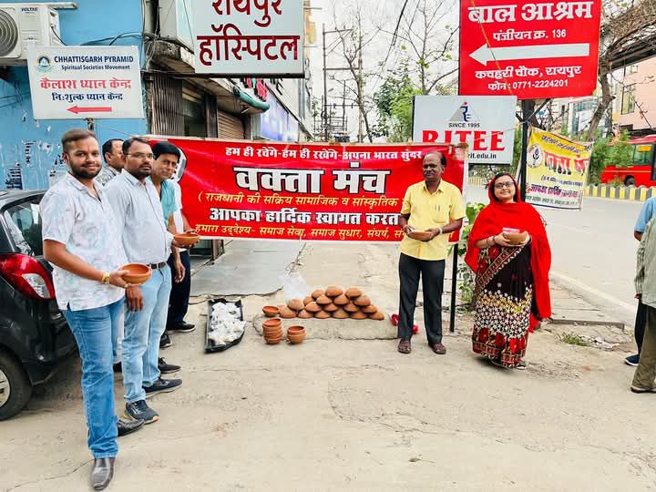 8 जून को रायपुर में सम्मानित होंगी पत्रकारिता जगत की महान विभूतियां,वक्ता मंच ने किया है स्वर्गीय बंशीलाल जी शर्मा की स्मृति में प्रदेश स्तरीय पत्रकारिता गौरव सम्मान का आयोजन, लोकतंत्र का चौथा स्तंभ- संभावनाये और चुनौतियों पर भी होगी परिचर्चा, छत्तीसगढ़ की सक्रिय संस्थाओ में जानी जाती है वक्ता मंच 8 जून को रायपुर में सम्मानित होंगी पत्रकारिता जगत की महान विभूतियां,वक्ता मंच ने किया है स्वर्गीय बंशीलाल जी शर्मा की स्मृति में प्रदेश स्तरीय पत्रकारिता गौरव सम्मान का आयोजन, लोकतंत्र का चौथा स्तंभ- संभावनाये और चुनौतियों पर भी होगी परिचर्चा, छत्तीसगढ़ की सक्रिय संस्थाओ में जानी जाती है वक्ता मंच kshititech