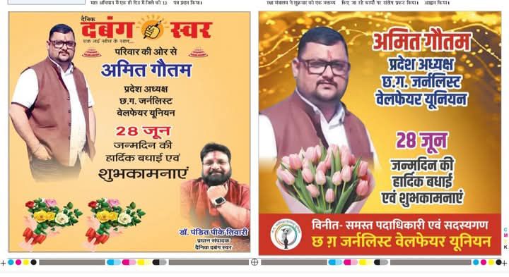 कामकाजी बैठक- जनर्लिस्ट वेलफेयर यूनियन की प्रदेश कार्यसमिति बैठक संपन्न, जिलों में संगठन को मजबूत बनाने बनी कार्य योजना, पदाधिकारियो का होगा सतत दौरा, 30 जुलाई तक प्रदेश के सभी जिलों में आयोजित होगी यूनियन की बैठके, अगले प्रदेश स्तरीय कार्यक्रम के लिए विभिन्न जिलों ने दिया आतिथ्य का प्रस्ताव, जन्मदिन की बधाइयों से अभिभूत अमित गौतम ने कहा- आप सभी का यही स्नेह जीवन में काम करने की देता है सदैव ऊर्जा कामकाजी बैठक- जनर्लिस्ट वेलफेयर यूनियन की प्रदेश कार्यसमिति बैठक संपन्न, जिलों में संगठन को मजबूत बनाने बनी कार्य योजना, पदाधिकारियो का होगा सतत दौरा, 30 जुलाई तक प्रदेश के सभी जिलों में आयोजित होगी यूनियन की बैठके, अगले प्रदेश स्तरीय कार्यक्रम के लिए विभिन्न जिलों ने दिया आतिथ्य का प्रस्ताव, जन्मदिन की बधाइयों से अभिभूत अमित गौतम ने कहा- आप सभी का यही स्नेह जीवन में काम करने की देता है सदैव ऊर्जा kshititech