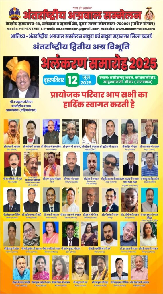 अग्रवाल सभा की पहल- अग्रवाल समाज के छात्रों को बिलासपुर में भी मिलेगी छात्रावास की सुविधा, अग्रवाल सभा बिलासपुर ने प्रारंभ की सुविधा, अग्रवाल सभा बिलासपुर की नवीन कार्यकारिणी का हुआ गठन, अखिल भारतीय विकलांग चेतना परिषद ने किया सभा के नए अध्यक्ष शिवकुमार अग्रवाल का सम्मान, बिलासपुर शहर में समाजहित, जनहित, जरूरतमंदो की सेवा के लिए अग्रणी संस्था है अग्रवाल सभा अग्रवाल सभा की पहल- अग्रवाल समाज के छात्रों को बिलासपुर में भी मिलेगी छात्रावास की सुविधा, अग्रवाल सभा बिलासपुर ने प्रारंभ की सुविधा, अग्रवाल सभा बिलासपुर की नवीन कार्यकारिणी का हुआ गठन, अखिल भारतीय विकलांग चेतना परिषद ने किया सभा के नए अध्यक्ष शिवकुमार अग्रवाल का सम्मान, बिलासपुर शहर में समाजहित, जनहित, जरूरतमंदो की सेवा के लिए अग्रणी संस्था है अग्रवाल सभा kshititech