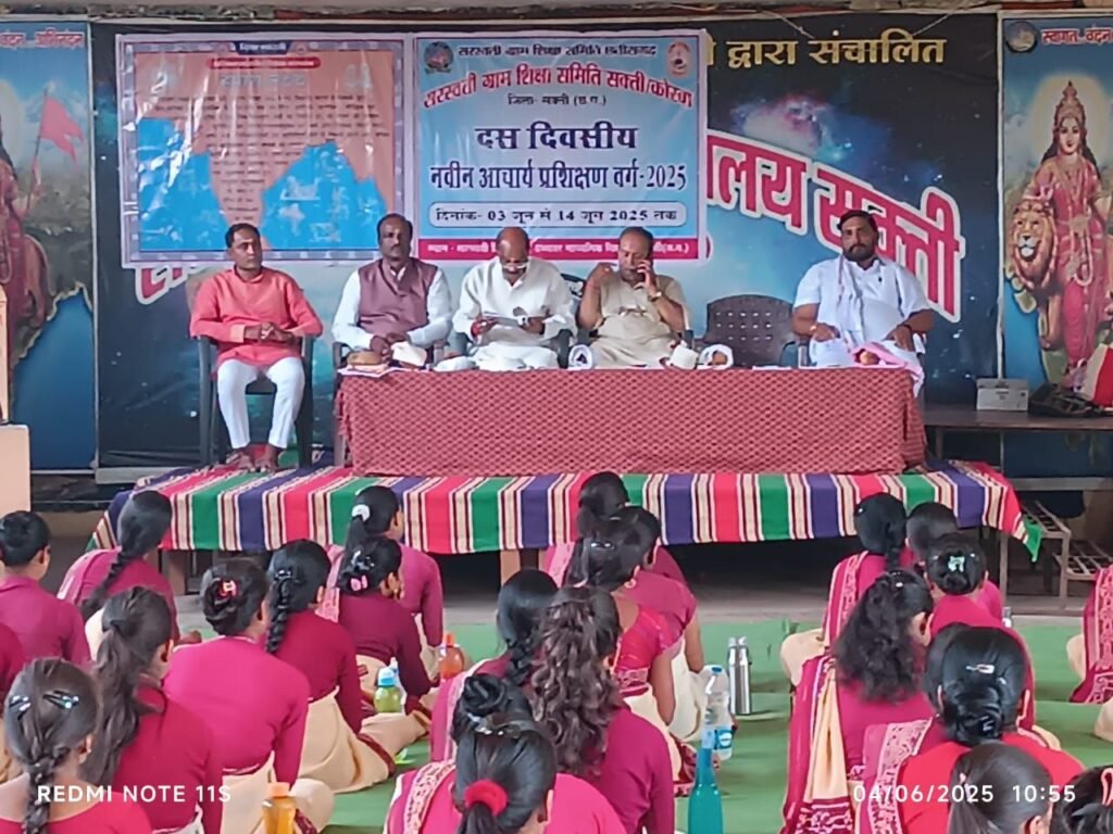 शक्ति के सरस्वती शिशु मंदिर में 4 जून से प्रारंभ हुआ 02 जिलों का 10 दिवसीय नवीन आचार्यो का प्रशिक्षण वर्ग, ग्राम भारती कोरबा शक्ति द्वारा आयोजित है शिविर, संस्था के सदस्य रामअवतार अग्रवाल ने कहा-प्रशिक्षण शिविरों के माध्यम से विद्या भारती की शिक्षा व्यवस्था एवं श्रेष्ठ कार्यकर्ताओं का निर्माण करना ही इसका मूल उद्देश्य kshititech