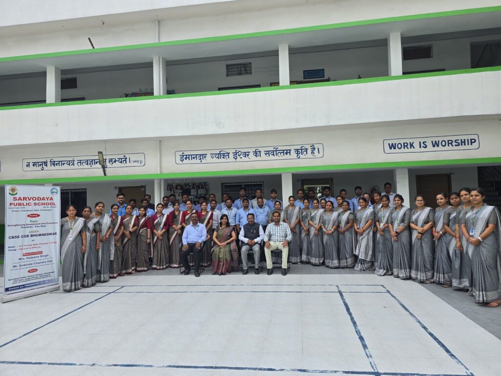 सर्वोदय पब्लिक स्कूल चंद्रपुर में संपन्न हुआ दो दिवसीय सीबीएसई बोर्ड का सेमिनार, बोर्ड से पहुंचे अधिकारी, विभिन्न सीबीएसई स्कूलों के प्रतिनिधि रहे मौजूद, शिक्षा जगत से जुड़े 50 शिक्षाविदों ने लिया प्रशिक्षण सर्वोदय पब्लिक स्कूल चंद्रपुर में संपन्न हुआ दो दिवसीय सीबीएसई बोर्ड का सेमिनार, बोर्ड से पहुंचे अधिकारी, विभिन्न सीबीएसई स्कूलों के प्रतिनिधि रहे मौजूद, शिक्षा जगत से जुड़े 50 शिक्षाविदों ने लिया प्रशिक्षण kshititech