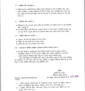 आदेश पर लगी रोक- जनर्लिस्ट वेलफेयर यूनियन के विरोध के बाद आखिरकार स्वास्थ्य विभाग को लगानी पड़ी अपने आदेश पर रोक,प्रदेश के स्वास्थ्य मंत्री श्याम बिहारी जायसवाल ने एक भेंटवार्ता में कहा-मीडिया की स्वतंत्रता का हनन करना शासन की मंशा नहीं, 18 जून को सभी जिलों में यूनियन के प्रदेश अध्यक्ष अमित गौतम के नेतृत्व में हुआ था विरोध प्रदर्शन आदेश पर लगी रोक- जनर्लिस्ट वेलफेयर यूनियन के विरोध के बाद आखिरकार स्वास्थ्य विभाग को लगानी पड़ी अपने आदेश पर रोक,प्रदेश के स्वास्थ्य मंत्री श्याम बिहारी जायसवाल ने एक भेंटवार्ता में कहा-मीडिया की स्वतंत्रता का हनन करना शासन की मंशा नहीं, 18 जून को सभी जिलों में यूनियन के प्रदेश अध्यक्ष अमित गौतम के नेतृत्व में हुआ था विरोध प्रदर्शन kshititech