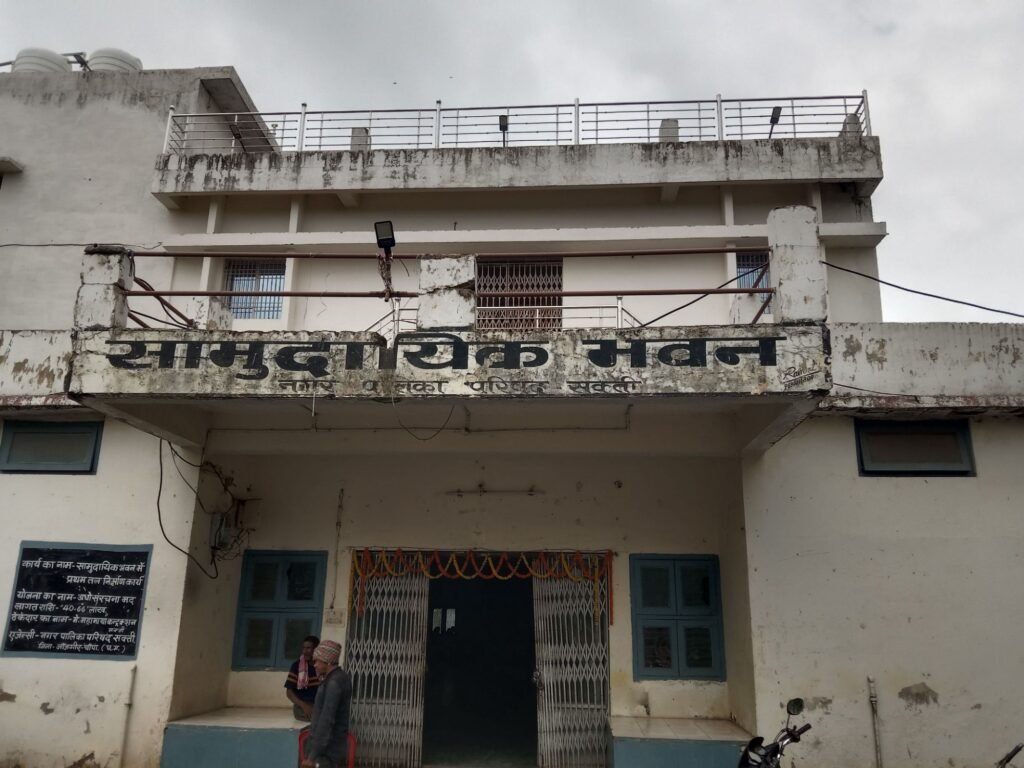 शक्ति शहर की मुखर्जी वाटिका एवं मुखर्जी जी के नाम पर स्थापित सामुदायिक भवन को फिर से नाम की पहचान देने की आवश्यकता, डॉ श्यामा प्रसाद मुखर्जी जी का नाम ही ओझल हो गया है दोनों प्रमुख स्थानों से, भाजपा की सरकार में भी नेताओं का नहीं है इस ओर ध्यान, आज 23 जून को डॉक्टर श्यामा प्रसाद मुखर्जी जी की पुण्यतिथि (बलिदान दिवस) पर भाजपाइयों को करना चाहिए यह बड़ा कार्य शक्ति शहर की मुखर्जी वाटिका एवं मुखर्जी जी के नाम पर स्थापित सामुदायिक भवन को फिर से नाम की पहचान देने की आवश्यकता, डॉ श्यामा प्रसाद मुखर्जी जी का नाम ही ओझल हो गया है दोनों प्रमुख स्थानों से, भाजपा की सरकार में भी नेताओं का नहीं है इस ओर ध्यान, आज 23 जून को डॉक्टर श्यामा प्रसाद मुखर्जी जी की पुण्यतिथि (बलिदान दिवस) पर भाजपाइयों को करना चाहिए यह बड़ा कार्य kshititech