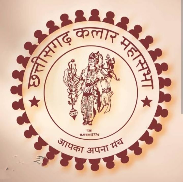 शक्ति जिले में कलार समाज की तैयारी बैठक तुर्रीधाम में संपन्न, 29 जून को बिलासपुर में आयोजित अलंकरण समारोह को लेकर समाज बंधुओ में भारी उत्साह, जिला अध्यक्ष गिरधर ने कहा- समाज बंधुओ की एकजुटता से ही सफल होगा राज्य स्तरीय आयोजन शक्ति जिले में कलार समाज की तैयारी बैठक तुर्रीधाम में संपन्न, 29 जून को बिलासपुर में आयोजित अलंकरण समारोह को लेकर समाज बंधुओ में भारी उत्साह, जिला अध्यक्ष गिरधर ने कहा- समाज बंधुओ की एकजुटता से ही सफल होगा राज्य स्तरीय आयोजन kshititech