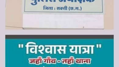 राजनैतिक दलों की तरह अब पुलिस भी निकालेगी विश्वास यात्रा,शक्ति जिले में विश्वास यात्रा के माध्यम से जनता के बीच संवाद स्थापित करेगी जिला पुलिस, सप्ताह के सातों दिन में प्रत्येक दिन के लिए पुलिस ने करी लिंक अधिकारियों की नियुक्ति, विशेष प्राथमिकता के आधार पर शक्ति जिले में चलेगा यह कार्यक्रम kshititech