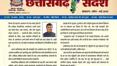 मंच साथियों ने कहा, धन्यवाद प्रशांत जी, छत्तीसगढ़ प्रदेश में मारवाड़ी यूवा मंच की अनुकरणीय पहल-पहली बार स्वयं के मासिक मुखपत्र का प्रकाशन हुआ प्रारंभ, 9 जुलाई को प्रदेश कार्यकारिणी की सरायपाली में संपन्न बैठक में हुए विभिन्न निर्णय, प्रशांत गांधी के नेतृत्व से छत्तीसगढ़ प्रदेश में मंच को मिली अभूतपूर्व मजबूती kshititech