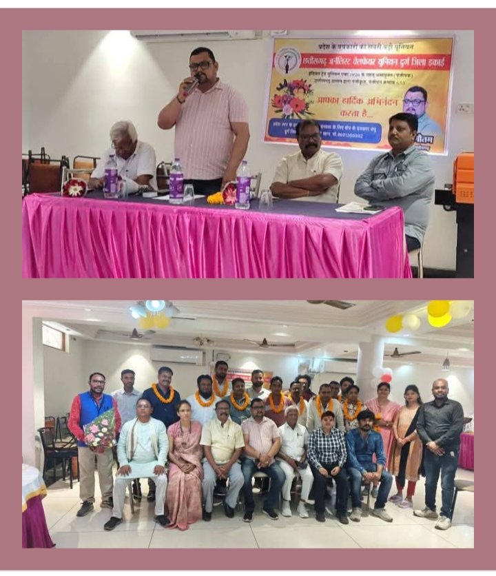 यूनियन के प्रदेश अध्यक्ष अमित गौतम ने दुर्ग की बैठक में कहा- पत्रकारों की आवाज को प्रमुखता से उठाना ही संगठन की प्राथमिकता, 12 जुलाई को यूनियन के दुर्ग जिला इकाई की संपन्न हुई शानदार बैठक, यूनियन के संरक्षक अनिल साखरे का जन्मदिन भी मनाया यूनियन सदस्यों ने, यूनियन हित में हुए अनेकों निर्णय kshititech