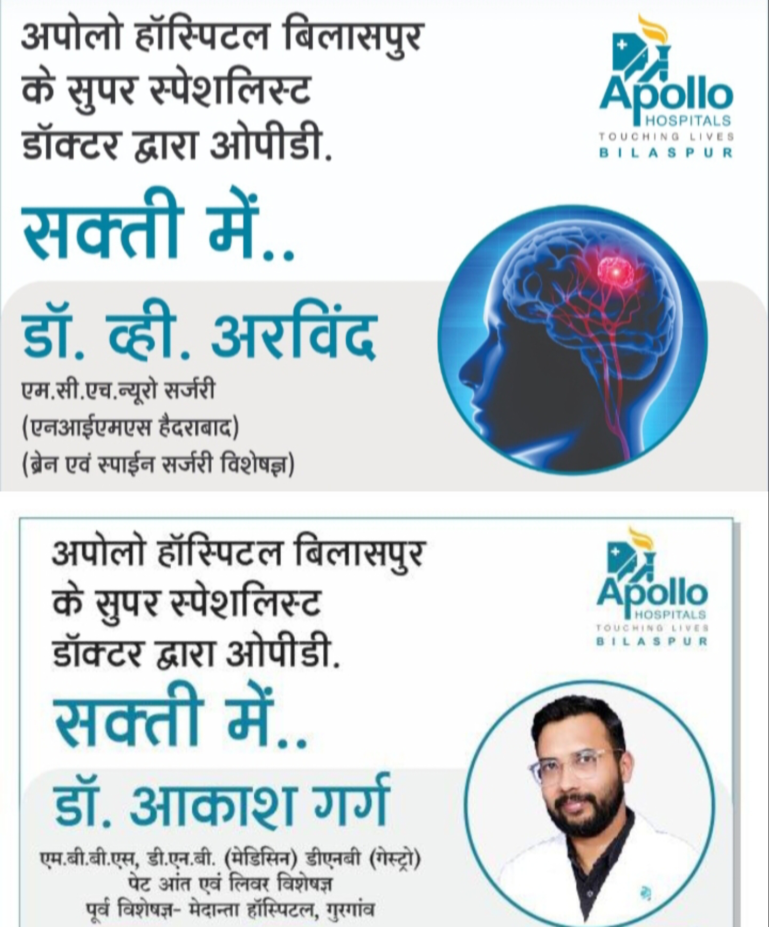 शक्ति के बिहान नर्सिंग एंड मल्टी स्पेशलिटी हॉस्पिटल में 18 जुलाई को उपलब्ध रहेंगे गैस्ट्रो एवं लिवर विशेषज्ञ डॉक्टर आकाश गर्ग तो वही 26 जुलाई को मिलेगी न्यूरो सर्जन डॉक्टर व्ही अरविंद की सेवाएं, चिकित्सा परामर्श हेतु करवा सकते हैं अग्रिम पंजीयन शक्ति के बिहान नर्सिंग एंड मल्टी स्पेशलिटी हॉस्पिटल में 18 जुलाई को उपलब्ध रहेंगे गैस्ट्रो एवं लिवर विशेषज्ञ डॉक्टर आकाश गर्ग तो वही 26 जुलाई को मिलेगी न्यूरो सर्जन डॉक्टर व्ही अरविंद की सेवाएं, चिकित्सा परामर्श हेतु करवा सकते हैं अग्रिम पंजीयन kshititech