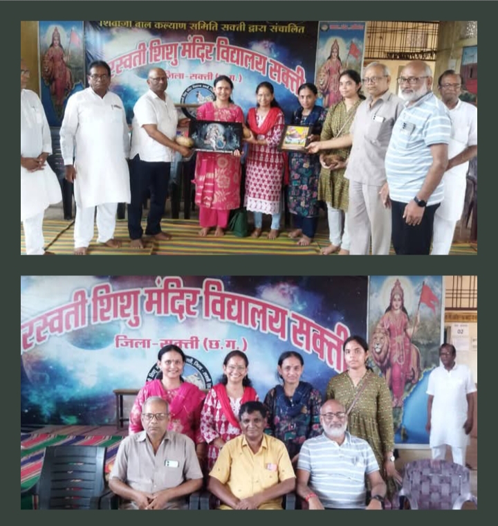 शक्ति के सरस्वती शिशु मंदिर की पूर्व छात्राओं ने विद्यालय परिवार को दी 51000/-रुपये की सहयोग राशि, अपने पूज्य माता-पिता की स्मृति में चितले परिवार की बेटियो की अनुकरणीय पहल, इंदौर मध्य प्रदेश से 18 जुलाई को सक्ती के विद्यालय पहुंची सविता काले, श्रुति जोशी एवं स्वाति हार्डिकर, विद्यालय परिवार ने भी किया धन्यवाद, विद्यालय के शिक्षकों से मिलकर भाव विभोर हो गई पूर्व छात्राएं शक्ति के सरस्वती शिशु मंदिर की पूर्व छात्राओं ने विद्यालय परिवार को दी 51000/-रुपये की सहयोग राशि, अपने पूज्य माता-पिता की स्मृति में चितले परिवार की बेटियो की अनुकरणीय पहल, इंदौर मध्य प्रदेश से 18 जुलाई को सक्ती के विद्यालय पहुंची सविता काले, श्रुति जोशी एवं स्वाति हार्डिकर, विद्यालय परिवार ने भी किया धन्यवाद, विद्यालय के शिक्षकों से मिलकर भाव विभोर हो गई पूर्व छात्राएं kshititech
