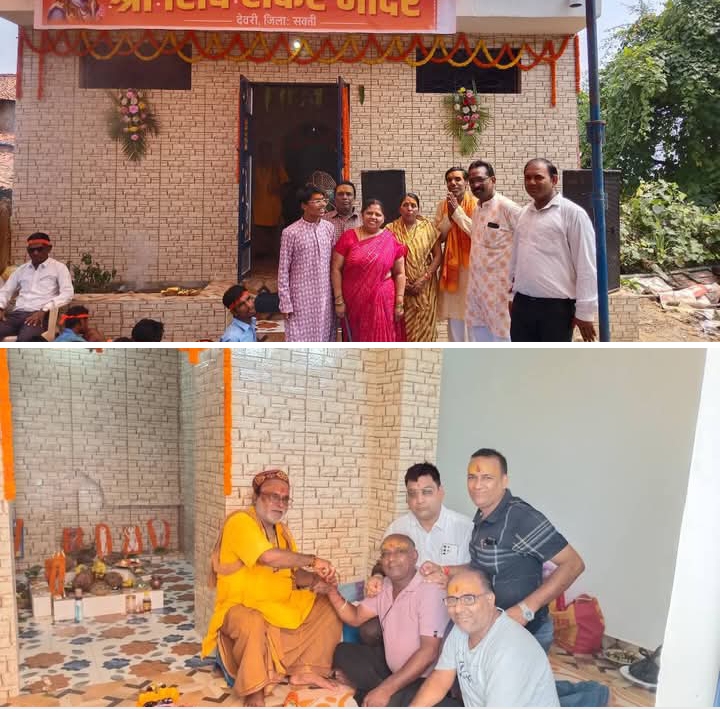 देवरी मे शिव शंकर मंदिर की हुई भव्य प्राण प्रतिष्ठा, विद्वान पंडित अरुण पांडेय ने करवाई पूजा अर्चना, मनीराम दीपक अग्रवाल द्वारा जन सहयोग से बनवाया गया है मंदिर, निर्माणकर्ता बदीपक अग्रवाल ने कहा- बाबा भोलेनाथ के आशीर्वाद से होता है सबका कल्याण देवरी मे शिव शंकर मंदिर की हुई भव्य प्राण प्रतिष्ठा, विद्वान पंडित अरुण पांडेय ने करवाई पूजा अर्चना, मनीराम दीपक अग्रवाल द्वारा जन सहयोग से बनवाया गया है मंदिर, निर्माणकर्ता बदीपक अग्रवाल ने कहा- बाबा भोलेनाथ के आशीर्वाद से होता है सबका कल्याण kshititech
