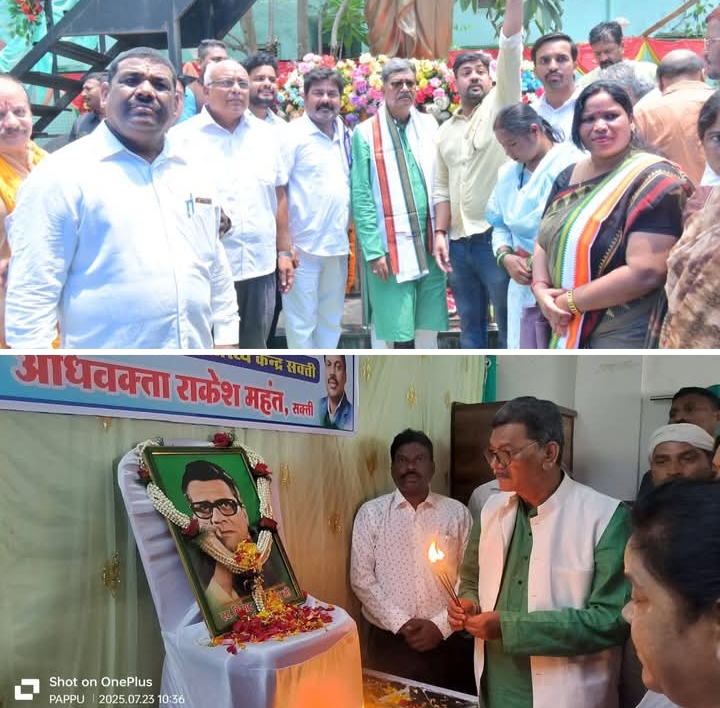 बी डी महंत की पुण्यतिथि पर जिला मुख्यालय शक्ति में हुआ श्रद्धांजलि सभा का कार्यक्रम, पूर्व मंत्री नोबेल कुमार वर्मा ने कहा- बिसाहू दास जी सदैव क्षेत्र की खुशहाली एवं समृद्धि के लिए करते थे कार्य,शक्ति के अस्पताल में भी फल वितरण एवं श्रद्धांजलि सभा के साथ निःशुल्क स्वास्थ्य जांच शिविर का हुआ आयोजन,सक्ती की श्रद्धांजलि सभा में नेता प्रतिपक्ष महंत ने भी दी बाबूजी को श्रद्धांजलि बी डी महंत की पुण्यतिथि पर जिला मुख्यालय शक्ति में हुआ श्रद्धांजलि सभा का कार्यक्रम, पूर्व मंत्री नोबेल कुमार वर्मा ने कहा- बिसाहू दास जी सदैव क्षेत्र की खुशहाली एवं समृद्धि के लिए करते थे कार्य,शक्ति के अस्पताल में भी फल वितरण एवं श्रद्धांजलि सभा के साथ निःशुल्क स्वास्थ्य जांच शिविर का हुआ आयोजन,सक्ती की श्रद्धांजलि सभा में नेता प्रतिपक्ष महंत ने भी दी बाबूजी को श्रद्धांजलि kshititech