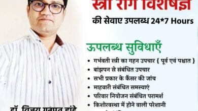 शक्ति के बिहान नर्सिंग होम एंड मल्टी स्पेशलिटी हॉस्पिटल में मिलेगी प्रसिद्ध स्त्री रोग विशेषज्ञ की सेवाएं, गर्भवती महिलाओं के लिए गहन उपचार की सुविधा भी अस्पताल में है उपलब्ध शक्ति के बिहान नर्सिंग होम एंड मल्टी स्पेशलिटी हॉस्पिटल में मिलेगी प्रसिद्ध स्त्री रोग विशेषज्ञ की सेवाएं, गर्भवती महिलाओं के लिए गहन उपचार की सुविधा भी अस्पताल में है उपलब्ध kshititech