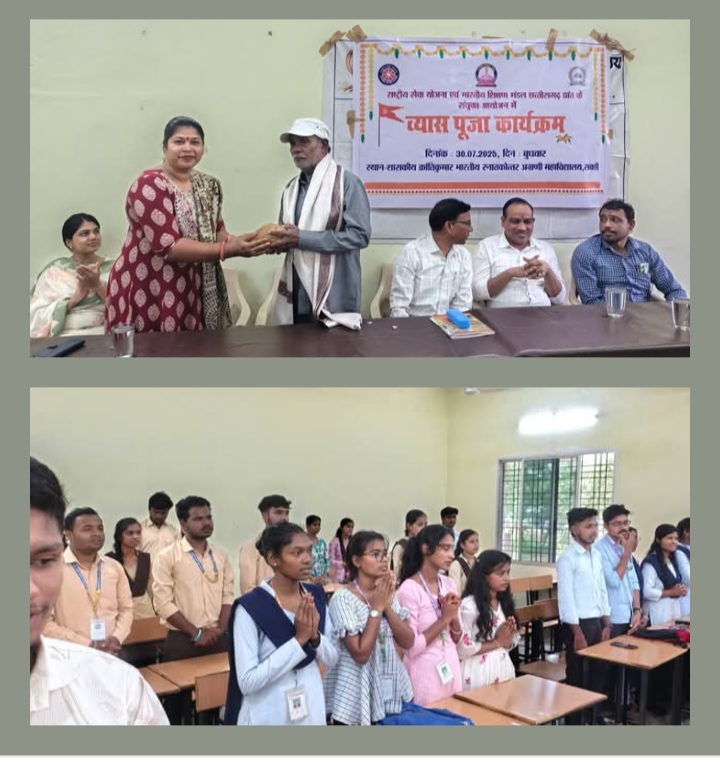 शासकीय क्रान्ति कुमार भारतीय स्नातकोत्तर अग्रणी महाविद्यालय सक्ति में व्यास / गुरु पूजन कार्यक्रम संपन्न, गुरु के महत्व पर उपस्थित अतिथियों ने डाला प्रकाश शासकीय क्रान्ति कुमार भारतीय स्नातकोत्तर अग्रणी महाविद्यालय सक्ति में व्यास / गुरु पूजन कार्यक्रम संपन्न, गुरु के महत्व पर उपस्थित अतिथियों ने डाला प्रकाश kshititech