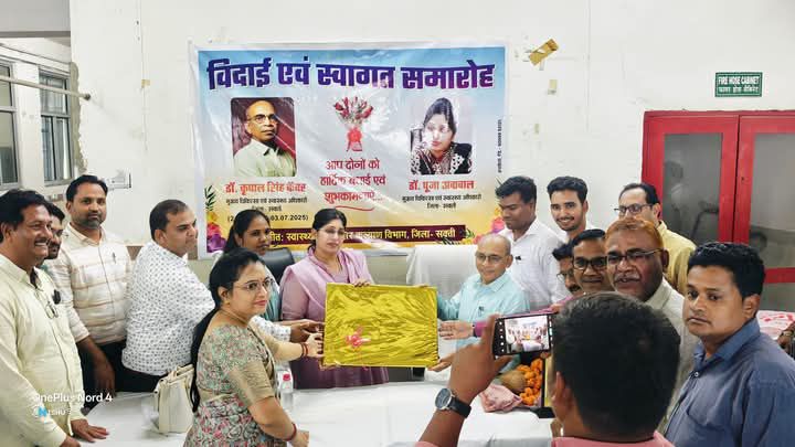 कृपाल सिंह की हुई विदाई, स्वास्थ्य विभाग की नई मुखिया डॉ. पूजा अग्रवाल का हुआ स्वागत, शक्ति जिले के चिकित्सा विभाग ने आयोजित किया विदाई समारोह, सीएमएचओ पूजा अग्रवाल ने कहा- स्वास्थ्य विभाग के सभी अधिकारी- कर्मचारी निष्ठा के साथ करें कार्य कृपाल सिंह की हुई विदाई, स्वास्थ्य विभाग की नई मुखिया डॉ. पूजा अग्रवाल का हुआ स्वागत, शक्ति जिले के चिकित्सा विभाग ने आयोजित किया विदाई समारोह, सीएमएचओ पूजा अग्रवाल ने कहा- स्वास्थ्य विभाग के सभी अधिकारी- कर्मचारी निष्ठा के साथ करें कार्य kshititech