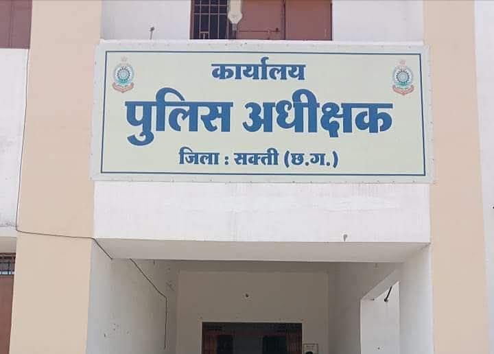 पुलिस की बड़ी खबर- शक्ति जिले में प्रधान आरक्षक ने मांगी रिश्वत, एसपी मैडम ने दिखाया निलंबन का रास्ता, 9 जुलाई को जारी हुआ निलंबन का आदेश,SP मैडम का संदेश- अनुशासन हीनता के मामलों में पुलिस अधिकारी- कर्मचारियों पर भी होगी सख्त कार्रवाई,हसौद थाने में टीआई नरेंद्र यादव ने पकड़ी अवैध शराब,हुआ आबकारी का मामला दर्ज, शक्ति जिले में बदले गए दो थाना प्रभारी 9 जुलाई को जारी हुआ आदेश kshititech