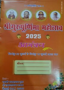 मंडल रत्न-शक्ति के धर्म प्रेमी गुलाबचंद खेतान मंडल रत्न से हुए सम्मानित, मैनपुरी उत्तर प्रदेश के दैवी संपद मंडल स्वामी एकरसानंद आश्रम के प्रमुख महामंडलेश्वर स्वामी हरिहरानंद जी के हाथों मिला यह सम्मान, विगत 40 वर्षों से धर्म के क्षेत्र में सक्रिय हैं गुलाबचंद खेतान, वर्ष में एक बार परम पूज्य गुरुदेव द्वारा स्वयंसेवकों को दिया जाता है यह सम्मान kshititech
