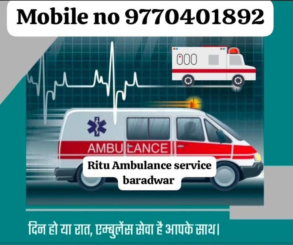 बाराद्वार शहर में भी एम्बुलेंस सर्विस उपलब्ध, 24 घंटे रितु एम्बुलेंस सर्विस की उपलब्ध रहेगी एंबुलेंस वाहन, एक कॉल पर उपलब्ध रहेगी एंबुलेंस बाराद्वार शहर में भी एम्बुलेंस सर्विस उपलब्ध, 24 घंटे रितु एम्बुलेंस सर्विस की उपलब्ध रहेगी एंबुलेंस वाहन, एक कॉल पर उपलब्ध रहेगी एंबुलेंस kshititech
