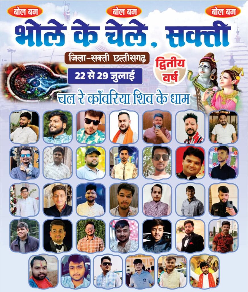 22 से 29 जुलाई तक भोले के चेले शक्ति वाले करेंगे बाबा धाम की कावड़ यात्रा,चिराग लल्ली ने दी जानकारी 22 से 29 जुलाई तक भोले के चेले शक्ति वाले करेंगे बाबा धाम की कावड़ यात्रा,चिराग लल्ली ने दी जानकारी kshititech