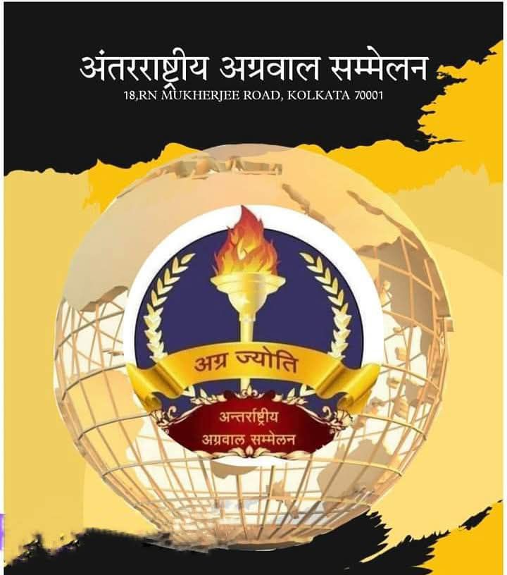 अंतर्राष्ट्रीय अग्रवाल सम्मेलन की वर्चुअल कार्यकारिणी बैठक संपन्न, प्रतिमाह बैठक का आयोजन करने एवं राष्ट्रीय स्तर पर टेलीफोन डायरेक्टरी बनाने का हुआ निर्णय, 14 बिंदुओं पर हुई चर्चा एवं लिए गए निर्णय, संस्था के स्थाई कोष को बढ़ाने पर हुई चर्चा, सदस्यता विस्तार के माध्यम से अग्रवाल समाज के प्रत्येक परिवारों तक पहुंचेगी अंतरराष्ट्रीय अग्रवाल सम्मेलन अंतर्राष्ट्रीय अग्रवाल सम्मेलन की वर्चुअल कार्यकारिणी बैठक संपन्न, प्रतिमाह बैठक का आयोजन करने एवं राष्ट्रीय स्तर पर टेलीफोन डायरेक्टरी बनाने का हुआ निर्णय, 14 बिंदुओं पर हुई चर्चा एवं लिए गए निर्णय, संस्था के स्थाई कोष को बढ़ाने पर हुई चर्चा, सदस्यता विस्तार के माध्यम से अग्रवाल समाज के प्रत्येक परिवारों तक पहुंचेगी अंतरराष्ट्रीय अग्रवाल सम्मेलन kshititech