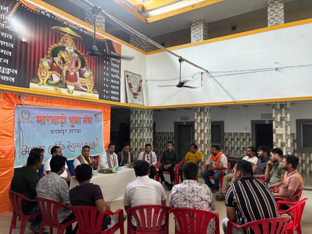 अभूतपूर्व स्वागत हुआ उपाध्यक्ष अमर का- मारवाड़ी युवा मंच के राष्ट्रीय उपाध्यक्ष अमर सुल्तानिया का धुआंधार दौरा- उड़ीसा प्रदेश की शाखाओं तक पहुंचे अमर ने कहा- मंच आज पूरे विश्व में युवाओं का एक सशक्त संगठन, अमर के दौरे से मंच सदस्यों में हुआ ऊर्जा का संचार, सैकड़ो की संख्या में मंच परिवार में नए सदस्यों का भी हुआ आगमन अभूतपूर्व स्वागत हुआ उपाध्यक्ष अमर का- मारवाड़ी युवा मंच के राष्ट्रीय उपाध्यक्ष अमर सुल्तानिया का धुआंधार दौरा- उड़ीसा प्रदेश की शाखाओं तक पहुंचे अमर ने कहा- मंच आज पूरे विश्व में युवाओं का एक सशक्त संगठन, अमर के दौरे से मंच सदस्यों में हुआ ऊर्जा का संचार, सैकड़ो की संख्या में मंच परिवार में नए सदस्यों का भी हुआ आगमन kshititech