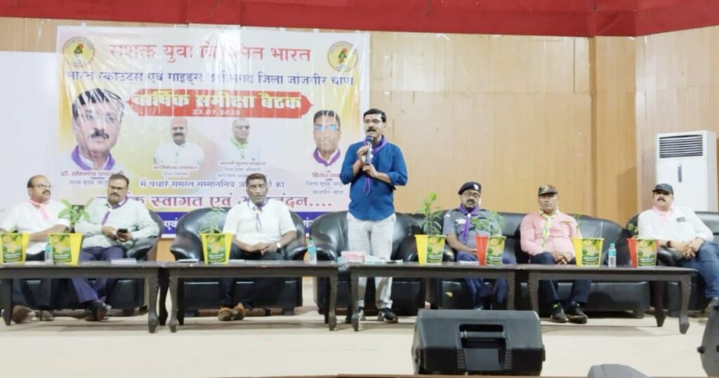 जांजगीर चांपा जिले में भारत स्काउट गाइड की जिला स्तरीय समीक्षा बैठक संपन्न, जिला मुख्य आयुक्त हितेश यादव ने कहा- एक राखी, सैनिक भाई के नाम कार्यक्रम का हुआ जिले में शुभारंभ, जिले के 100 स्कूलों के प्राचार्य पहुंचे बैठक में, जांजगीर चांपा जिले में स्काउटिंग गतिविधियों को लेकर बनी बड़ी कार्य योजना, हितेश के नेतृत्व में स्काउटिंग को मिल रहा जिले में नया आयाम जांजगीर चांपा जिले में भारत स्काउट गाइड की जिला स्तरीय समीक्षा बैठक संपन्न, जिला मुख्य आयुक्त हितेश यादव ने कहा- एक राखी, सैनिक भाई के नाम कार्यक्रम का हुआ जिले में शुभारंभ, जिले के 100 स्कूलों के प्राचार्य पहुंचे बैठक में, जांजगीर चांपा जिले में स्काउटिंग गतिविधियों को लेकर बनी बड़ी कार्य योजना, हितेश के नेतृत्व में स्काउटिंग को मिल रहा जिले में नया आयाम kshititech