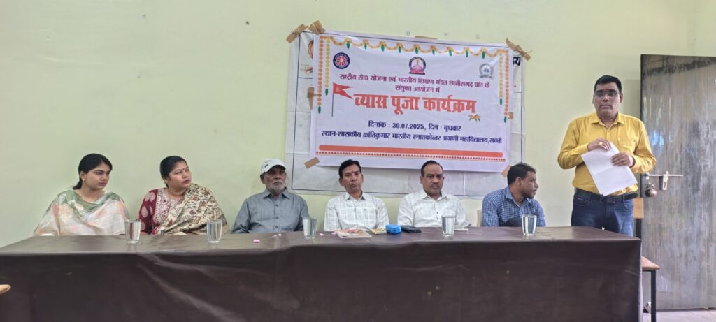 शासकीय क्रान्ति कुमार भारतीय स्नातकोत्तर अग्रणी महाविद्यालय सक्ति में व्यास / गुरु पूजन कार्यक्रम संपन्न, गुरु के महत्व पर उपस्थित अतिथियों ने डाला प्रकाश शासकीय क्रान्ति कुमार भारतीय स्नातकोत्तर अग्रणी महाविद्यालय सक्ति में व्यास / गुरु पूजन कार्यक्रम संपन्न, गुरु के महत्व पर उपस्थित अतिथियों ने डाला प्रकाश kshititech