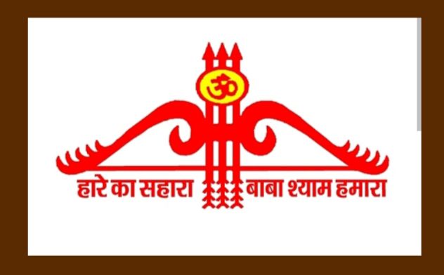 शक्ति शहर के श्री राम मंदिर से 6 जुलाई को देवशयनी एकादशी पर निकलेगी बाबा श्याम की निशान यात्रा, श्याम प्रेमियों ने किया है निशान यात्रा का आयोजन, हारे का सहारा, बाबा श्याम है हमारा शक्ति शहर के श्री राम मंदिर से 6 जुलाई को देवशयनी एकादशी पर निकलेगी बाबा श्याम की निशान यात्रा, श्याम प्रेमियों ने किया है निशान यात्रा का आयोजन, हारे का सहारा, बाबा श्याम है हमारा kshititech