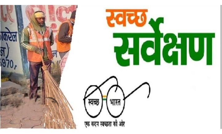 नगरीय निकायों ने फिर मारी बाजी- स्वच्छ सर्वेक्षण में छत्तीसगढ़ के सात नगरीय निकायों को मिलेंगे राष्ट्रीय पुरस्कार,17 जुलाई को नई दिल्ली में राष्ट्रपति द्रौपदी मुर्मु करेंगी पुरस्कृत, तीन निकायों को मिलेगा विशेष प्रेसिडेंट अवॉर्ड नगरीय निकायों ने फिर मारी बाजी- स्वच्छ सर्वेक्षण में छत्तीसगढ़ के सात नगरीय निकायों को मिलेंगे राष्ट्रीय पुरस्कार,17 जुलाई को नई दिल्ली में राष्ट्रपति द्रौपदी मुर्मु करेंगी पुरस्कृत, तीन निकायों को मिलेगा विशेष प्रेसिडेंट अवॉर्ड kshititech