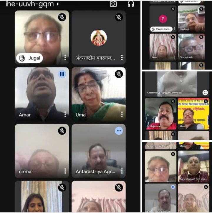 संगठन को मजबूत बनाने की कवायद- अंतर्राष्ट्रीय अग्रवाल सम्मेलन की वर्चुअल कार्यकारिणी बैठक संपन्न, प्रतिमाह बैठक का आयोजन करने एवं राष्ट्रीय स्तर पर टेलीफोन डायरेक्टरी बनाने का हुआ निर्णय, खाटू धाम के सम्पन्न अलंकरण समारोह की भी हुई समीक्षा संगठन को मजबूत बनाने की कवायद- अंतर्राष्ट्रीय अग्रवाल सम्मेलन की वर्चुअल कार्यकारिणी बैठक संपन्न, प्रतिमाह बैठक का आयोजन करने एवं राष्ट्रीय स्तर पर टेलीफोन डायरेक्टरी बनाने का हुआ निर्णय, खाटू धाम के सम्पन्न अलंकरण समारोह की भी हुई समीक्षा kshititech