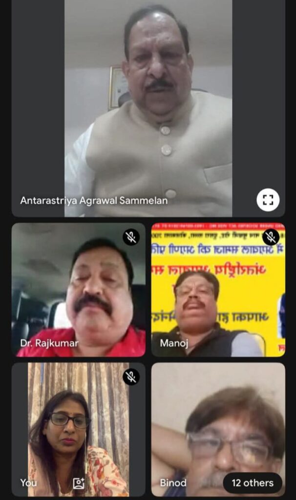 संगठन को मजबूत बनाने की कवायद- अंतर्राष्ट्रीय अग्रवाल सम्मेलन की वर्चुअल कार्यकारिणी बैठक संपन्न, प्रतिमाह बैठक का आयोजन करने एवं राष्ट्रीय स्तर पर टेलीफोन डायरेक्टरी बनाने का हुआ निर्णय, खाटू धाम के सम्पन्न अलंकरण समारोह की भी हुई समीक्षा संगठन को मजबूत बनाने की कवायद- अंतर्राष्ट्रीय अग्रवाल सम्मेलन की वर्चुअल कार्यकारिणी बैठक संपन्न, प्रतिमाह बैठक का आयोजन करने एवं राष्ट्रीय स्तर पर टेलीफोन डायरेक्टरी बनाने का हुआ निर्णय, खाटू धाम के सम्पन्न अलंकरण समारोह की भी हुई समीक्षा kshititech
