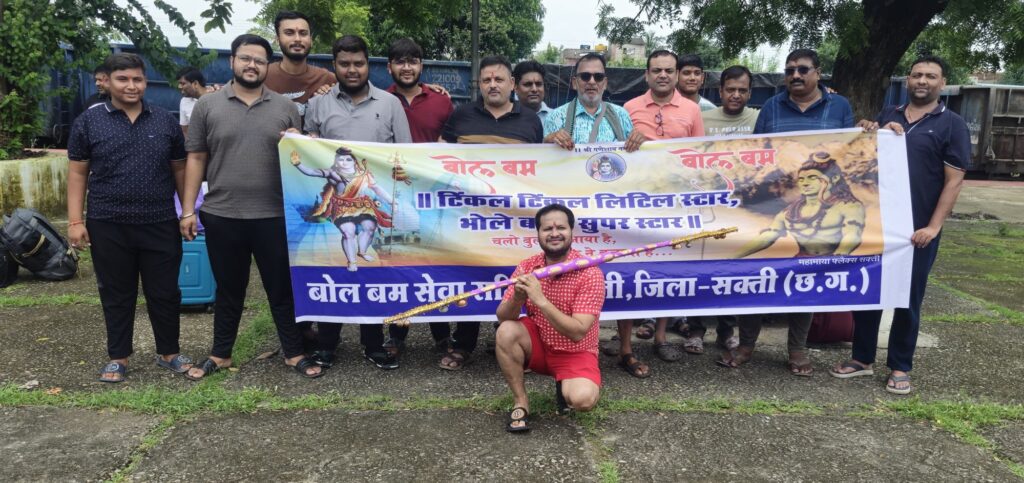 शक्ति से 55 शिव भक्त कांवडिया रवाना हो गए बैजनाथ धाम, रेलवे स्टेशन बाबा बैजनाथ के जयकारों से गूंज उठा पूरा परिसर,दुम्मा ग्रुप के निर्देशन में बाबा के चेले करेंगे बैजनाथ का जलाभिषेक शक्ति से 55 शिव भक्त कांवडिया रवाना हो गए बैजनाथ धाम, रेलवे स्टेशन बाबा बैजनाथ के जयकारों से गूंज उठा पूरा परिसर,दुम्मा ग्रुप के निर्देशन में बाबा के चेले करेंगे बैजनाथ का जलाभिषेक kshititech