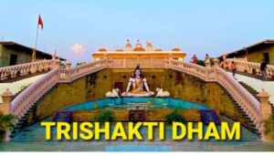 भक्तों की आस्था का बड़ा केंद्र बना राउरकेला का त्रि शक्ति धाम, स्वयं साक्षात विराजमान है बाबा श्याम, सालासर बालाजी, रानी सती दादी जी, प्रतिदिन हजारों की संख्या में भक्तजन पहुंच रहे हैं दर्शन करने, सचमुच इस दरबार की शक्ति को महसूस किया है भक्तों ने, पूरे देश के अनूठे मंदिरों में पहचान बनाई त्रि शक्ति धाम ने भक्तों की आस्था का बड़ा केंद्र बना राउरकेला का त्रि शक्ति धाम, स्वयं साक्षात विराजमान है बाबा श्याम, सालासर बालाजी, रानी सती दादी जी, प्रतिदिन हजारों की संख्या में भक्तजन पहुंच रहे हैं दर्शन करने, सचमुच इस दरबार की शक्ति को महसूस किया है भक्तों ने, पूरे देश के अनूठे मंदिरों में पहचान बनाई त्रि शक्ति धाम ने kshititech