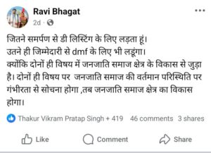 एक्शन के मूड में भाजपा- पार्टी के खिलाफ दुष्प्रचार बर्दाश्त नहीं करेगी भाजपा,सोशल मीडिया पर दुष्प्रचार की घटनाओं पर छत्तीसगढ़ के भारतीय जनता युवा मोर्चा के प्रदेश अध्यक्ष को कारण बताओं नोटिस जारी, रवि भगत ने DMF फंड को लेकर सोशल मीडिया पर लिखी थी बाते एक्शन के मूड में भाजपा- पार्टी के खिलाफ दुष्प्रचार बर्दाश्त नहीं करेगी भाजपा,सोशल मीडिया पर दुष्प्रचार की घटनाओं पर छत्तीसगढ़ के भारतीय जनता युवा मोर्चा के प्रदेश अध्यक्ष को कारण बताओं नोटिस जारी, रवि भगत ने DMF फंड को लेकर सोशल मीडिया पर लिखी थी बाते kshititech