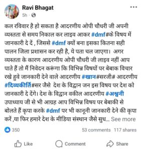 एक्शन के मूड में भाजपा- पार्टी के खिलाफ दुष्प्रचार बर्दाश्त नहीं करेगी भाजपा,सोशल मीडिया पर दुष्प्रचार की घटनाओं पर छत्तीसगढ़ के भारतीय जनता युवा मोर्चा के प्रदेश अध्यक्ष को कारण बताओं नोटिस जारी, रवि भगत ने DMF फंड को लेकर सोशल मीडिया पर लिखी थी बाते एक्शन के मूड में भाजपा- पार्टी के खिलाफ दुष्प्रचार बर्दाश्त नहीं करेगी भाजपा,सोशल मीडिया पर दुष्प्रचार की घटनाओं पर छत्तीसगढ़ के भारतीय जनता युवा मोर्चा के प्रदेश अध्यक्ष को कारण बताओं नोटिस जारी, रवि भगत ने DMF फंड को लेकर सोशल मीडिया पर लिखी थी बाते kshititech