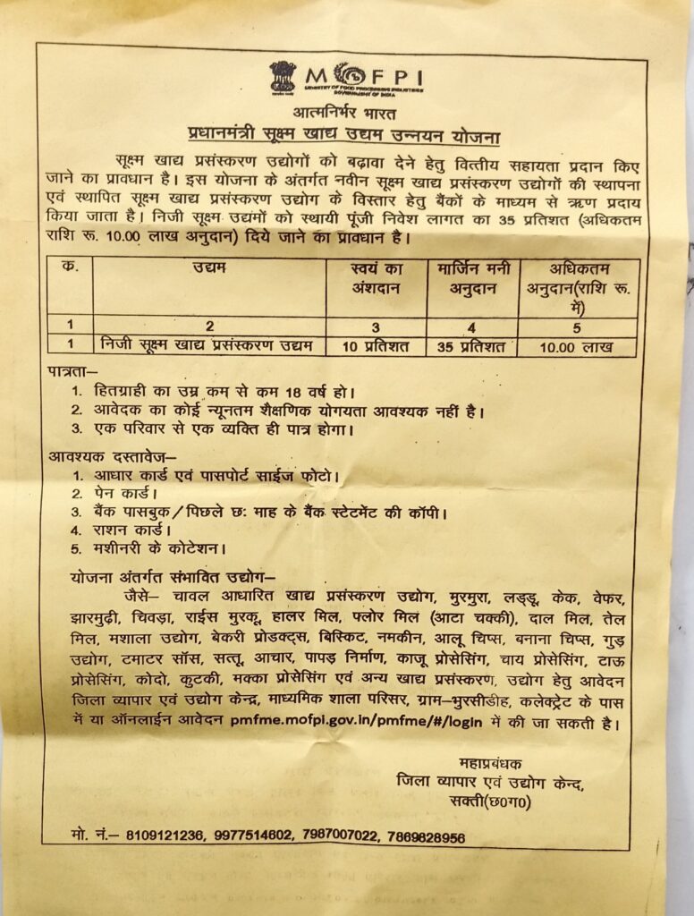 शक्ति जिले में भी अब छोटे-बड़े उद्योगों की स्थापना के लिए शासन देगी आपको अनुदान, 28 जुलाई को हटरी धर्मशाला शक्ति में जिला व्यापार एवं उद्योग विभाग ने आयोजित किया सेमिनार, जिले के सभी प्रमुख बैंकों के बैंकर्स एवं व्यापारी रहे मौजूद, महाप्रबंधक शोभेन्द्र नायक ने कहा- शासन की नई औद्योगिक नीति के तहत शक्ति जिले वासियों को भी मिलेगा लाभ शक्ति जिले में भी अब छोटे-बड़े उद्योगों की स्थापना के लिए शासन देगी आपको अनुदान, 28 जुलाई को हटरी धर्मशाला शक्ति में जिला व्यापार एवं उद्योग विभाग ने आयोजित किया सेमिनार, जिले के सभी प्रमुख बैंकों के बैंकर्स एवं व्यापारी रहे मौजूद, महाप्रबंधक शोभेन्द्र नायक ने कहा- शासन की नई औद्योगिक नीति के तहत शक्ति जिले वासियों को भी मिलेगा लाभ kshititech