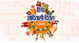 शक्ति जिले में 9 अगस्त को धूमधाम के साथ मनाया जाएगा विश्व आदिवासी दिवस, तैयारियो को लेकर पीला महल शक्ति में राजा धर्मेंद्र सिंह के नेतृत्व में समाज बंधुओ की संपन्न हुई बैठक, 31 जुलाई को गोंडवाना भवन कंचनपुर में होगी प्रमुख बैठक शक्ति जिले में 9 अगस्त को धूमधाम के साथ मनाया जाएगा विश्व आदिवासी दिवस, तैयारियो को लेकर पीला महल शक्ति में राजा धर्मेंद्र सिंह के नेतृत्व में समाज बंधुओ की संपन्न हुई बैठक, 31 जुलाई को गोंडवाना भवन कंचनपुर में होगी प्रमुख बैठक kshititech