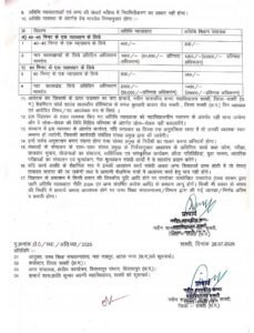 शक्ति के शासकीय नवीन कन्या महाविद्यालय में प्राध्यापकों के रिक्त पदों पर हुई भर्ती चालू, शक्ति शहर के गौरव पथ मार्ग पर स्थित है सरकारी गर्ल्स कॉलेज, आज ही करें आवेदन kshititech