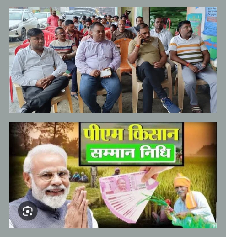 अंबिकापुर के शुभम फर्टिलाइजर ने किया प्रधानमंत्री मोदी जी के बनारस वाराणसी से संबोधित किए गए ऑनलाइन कार्यक्रम का आयोजन, अवसर था प्रधानमंत्री किसान सम्मान निधि के हस्तांतरण का, सैकड़ो किसानों ने सुना मोदी जी को, इंडियन पोटाश लिमिटेड के विपणन अधिकारी सहित संचालक कन्हैया अग्रवाल भी रहे मौजूद अंबिकापुर के शुभम फर्टिलाइजर ने किया प्रधानमंत्री मोदी जी के बनारस वाराणसी से संबोधित किए गए ऑनलाइन कार्यक्रम का आयोजन, अवसर था प्रधानमंत्री किसान सम्मान निधि के हस्तांतरण का, सैकड़ो किसानों ने सुना मोदी जी को, इंडियन पोटाश लिमिटेड के विपणन अधिकारी सहित संचालक कन्हैया अग्रवाल भी रहे मौजूद kshititech