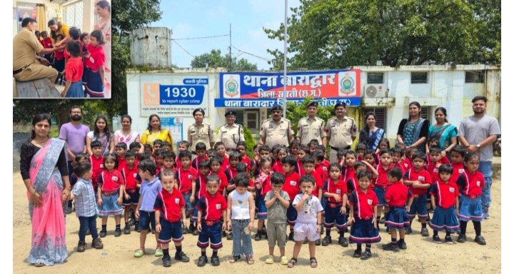 जब पुलिस अधिकारियों ने भी करी बच्चों की प्रशंसा- बाराद्वार के एशियन वर्ल्ड स्कूल की अनुकरणीय पहल- रक्षाबंधन पर्व से पूर्व विद्यालय के बच्चे पहुंचे बाराद्वार के पुलिस थाना, पुलिस अधिकारियों से करी मुलाकात एवं रक्षाबंधन के संबंधों को किया मजबूत,DSP सतरूपा तारम रही मौजूद, पुलिस की कार्यप्रणाली से भी अवगत हुए स्कूल के बच्चे kshititech