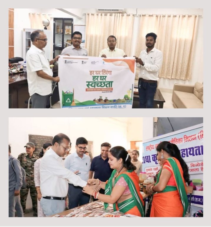 शक्ति जिले में डिप्टी कलेक्टरों के प्रभार में हुआ फेरबदल, कलेक्टर साहब एवं जिला पंचायत सीईओ ने पहनी बीज जड़ित इको फ्रेंडली राखी, शक्ति जिले में भी प्रारंभ हुआ हर घर तिरंगा, हर घर स्वच्छता अभियान, कलेक्टर तोपनो साहब एवं जिला पंचायत सीईओ जैन साहब ने किया अभियान का शुभारंभ, भारतीय स्टेट बैंक ग्रामीण क्षेत्रों में लगा रहा ई केवाईसी शिविर शक्ति जिले में डिप्टी कलेक्टरों के प्रभार में हुआ फेरबदल, कलेक्टर साहब एवं जिला पंचायत सीईओ ने पहनी बीज जड़ित इको फ्रेंडली राखी, शक्ति जिले में भी प्रारंभ हुआ हर घर तिरंगा, हर घर स्वच्छता अभियान, कलेक्टर तोपनो साहब एवं जिला पंचायत सीईओ जैन साहब ने किया अभियान का शुभारंभ, भारतीय स्टेट बैंक ग्रामीण क्षेत्रों में लगा रहा ई केवाईसी शिविर kshititech