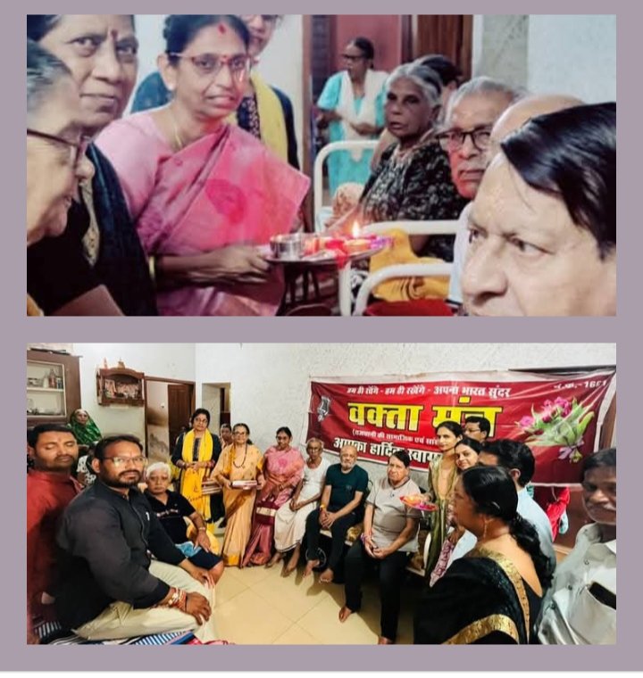 बहनों से मिलने की अनूठी पहल- वृद्धा आश्रम की वरिष्ठ महिलाओं के बीच पहुंचे वक्ता मंच के सदस्य, अवसर था रक्षाबंधन के पावन पर्व का, बुजुर्ग महिलाओं के बीच काव्य पाठ मनोरंजक खेलों का भी हुआ आयोजन kshititech